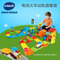 [苏宁自营]伟易达(Vtech) 神奇轨道车系列 电动小火车拼接轨道儿童早教益智宝宝玩具 火车站80-146718