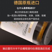 德国原瓶进口魅后葡萄酒莱茵黑森雷司令半干白葡萄酒750ml单支