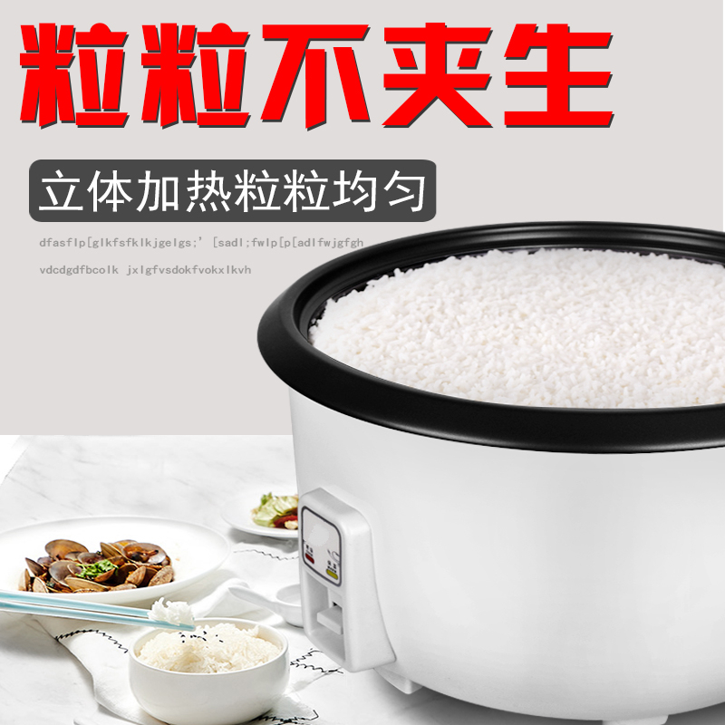 老式电饭煲时光旧巷家用6升超大电饭锅大容量食堂商用酒店大型8-45L 6升配白胆(6-8人用)