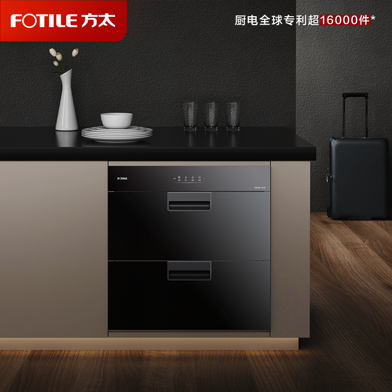 【焕新升级】方太消毒柜家用 嵌入式 消毒筷碗柜 100L双层大容量二星级紫外线消毒杀菌 ZTD100J-J51ES
