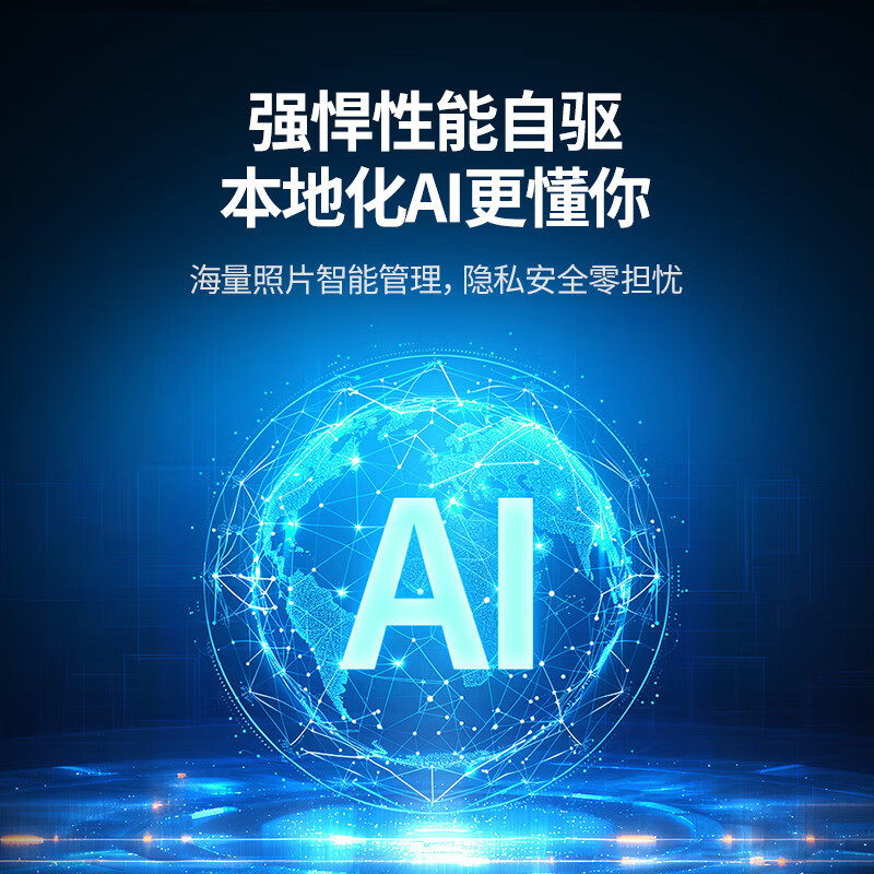 绿联私有云DXP4800 Plus 8G内存四盘位NAS网络存储 个人云硬盘 AI家庭服务器 万兆网口