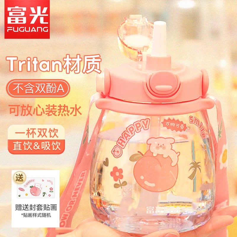 富光水杯女生高颜值tritan太空杯儿童学生上学专用带吸管杯大容量图片