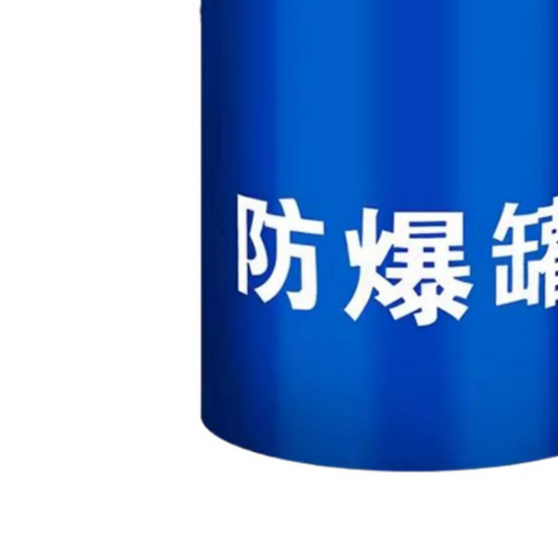 静科 防爆罐 1.5KG 个高清大图