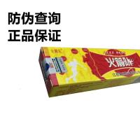 [3送1买5送2]正品火箭队乳膏软膏 海川 18g/支江西止痒皮肤外用