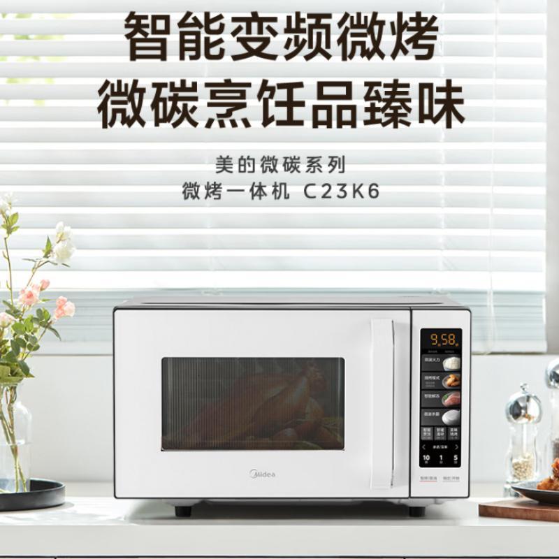 美的微波炉变频家用微波炉光波炉电烤箱微烤一体机23/25升平板智能加热易清洁 C23K6--25升-不锈钢内高清大图