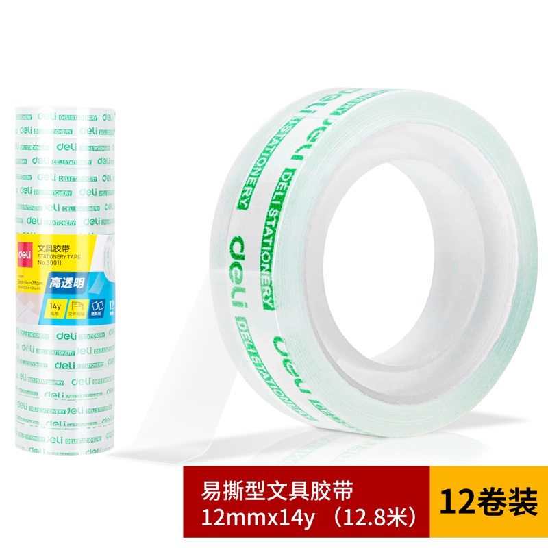 得力30011易撕型文具胶带12mm*14y*38um(高透)(12卷/筒)[3筒装]高清大图