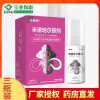 达霏欣米诺地尔搽剂酊溶液2%女性男性型秃发及斑秃洗发旗舰店正品2%*60ml(3盒装)