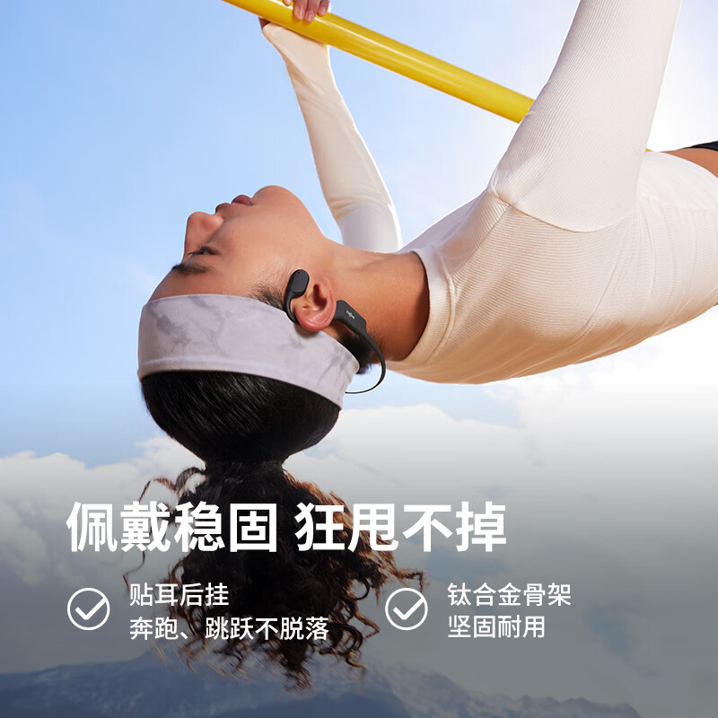 韶音(SHOKZ)OpenRun Air 骨传导耳机 S803高清大图