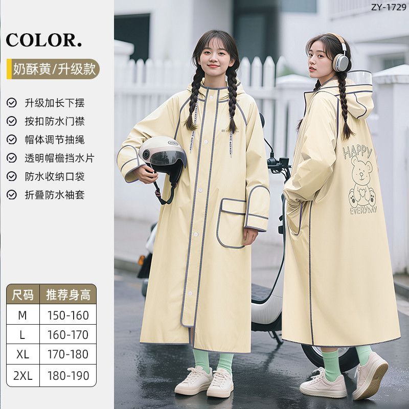 正雨雨衣电动车女长款全身防暴雨成人外穿骑行电瓶车雨披9063高清大图