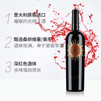意大利原瓶进口 麓鹊干红葡萄酒2018年 750ml 单支装