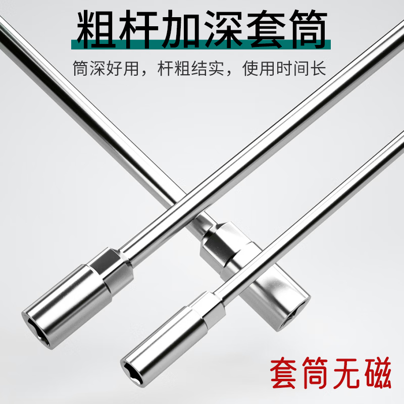 固万基(GUWANJI)外六角套筒螺丝刀5.5套头7mm螺母套筒起子批加长手动套筒扳手工具 5.5mm(1把)高清大图