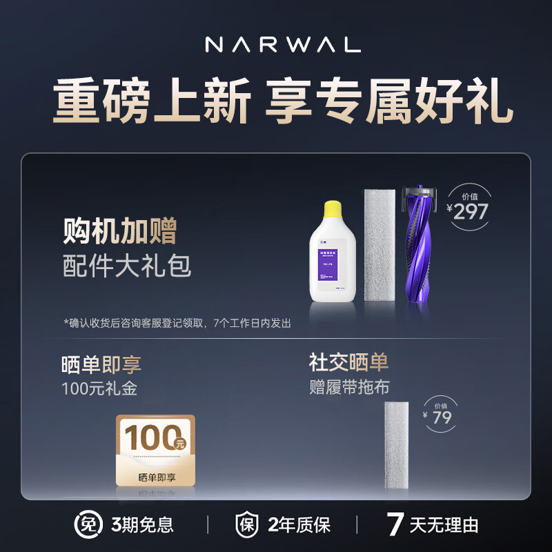 云鲸(NARWAL)云鲸扫地机器人扫拖一体自动清洗全自动拖地擦地机机械臂毛发0缠绕 逍遥002max上下水版高清大图