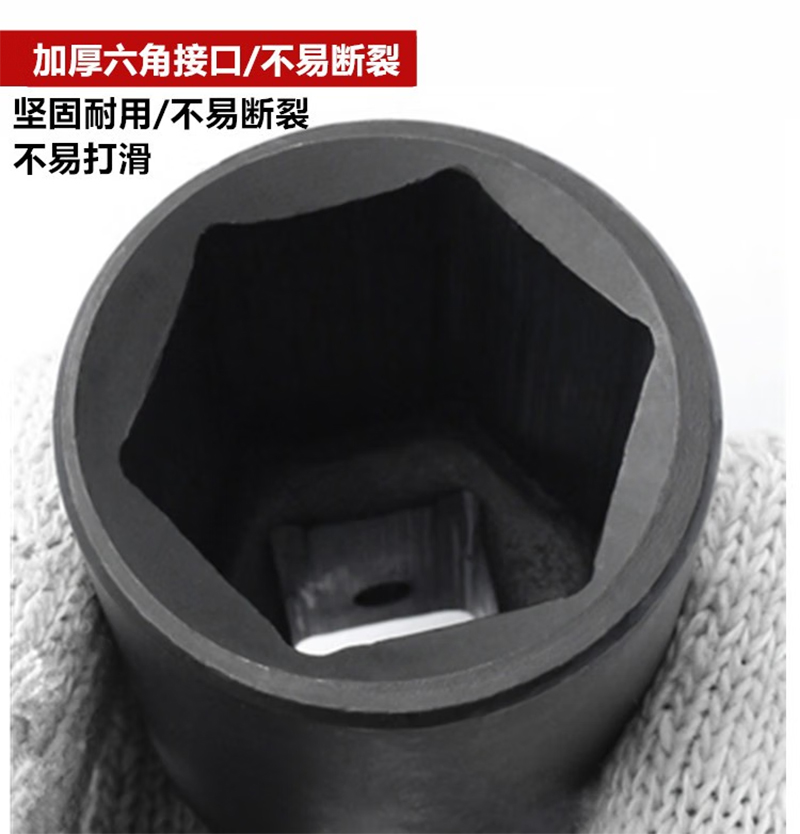 有成鑫 3/4寸系列气动套筒 风炮套筒 内六角加厚套筒 重型套筒19mm方孔 3/4“41mm/个高清大图