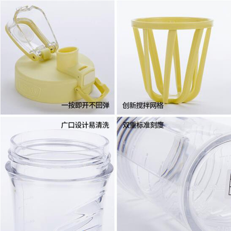 THERMOS膳魔師Tritan 710ml 摇摇杯 TP4086 YL(CN)(黄色)