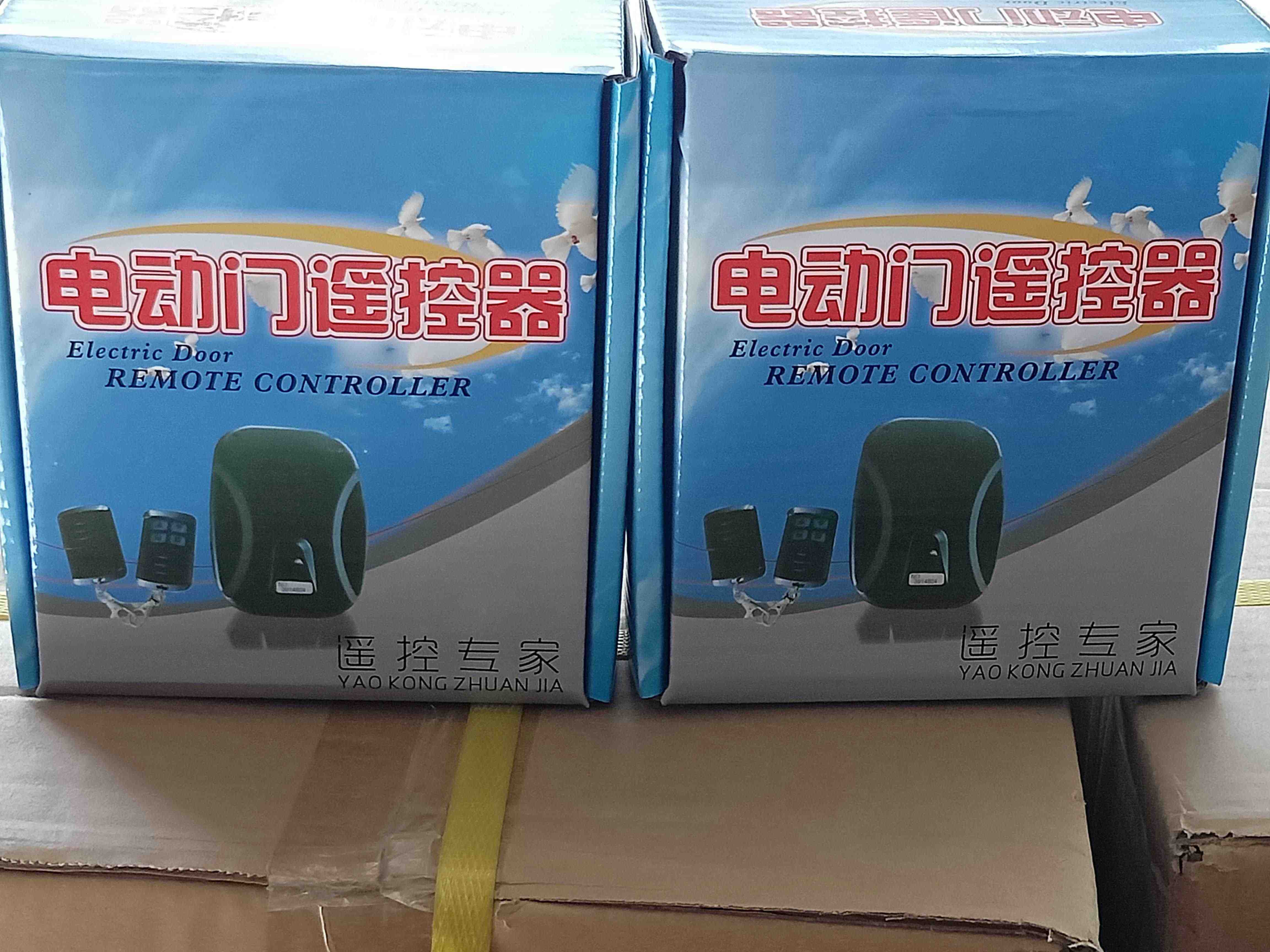 3M 电动卷帘门遥控器通用 车库卷闸门链条电机8孔接收控制器2把钥匙套装福字高清大图