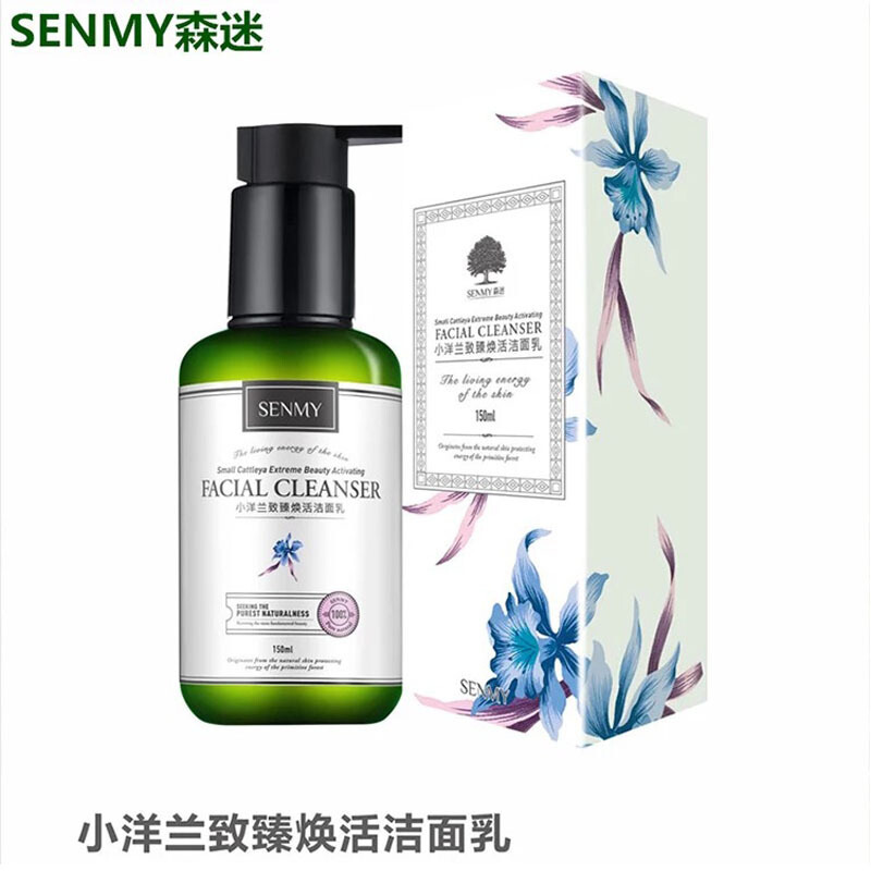 森迷小洋兰护肤套装补水保湿控油化妆品 小洋兰焕活洁面乳150ml