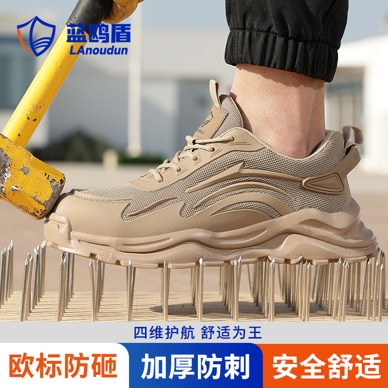 蓝鸥盾劳保鞋男四季款轻便防砸防刺穿欧标钢包头安全防护功能鞋D211BN