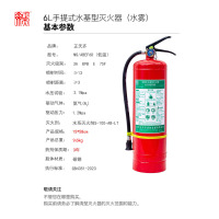 正天齐手提式(低温)水基 灭火器MS/ABEF6D