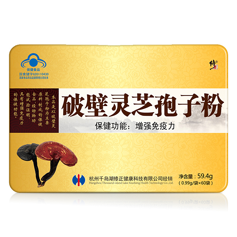 修正 破壁灵芝孢子粉 0.99g/袋*60袋/盒(新老包装 随机发货)