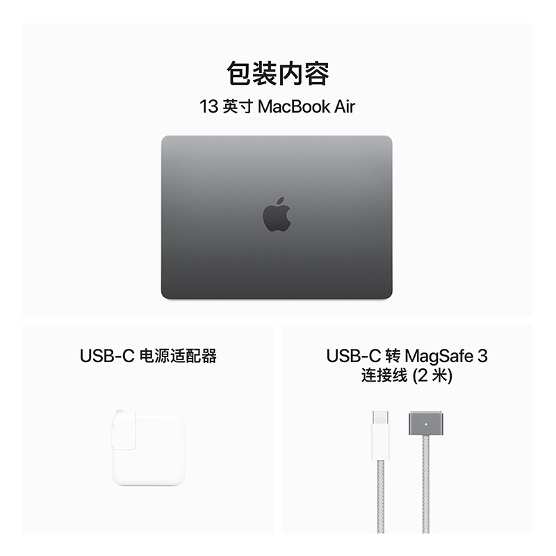 [现已入库发售]2024 新款 苹果 Apple MacBook air M3处理器 13.6英寸 8GB 512GB 笔记本电脑 轻薄本 深空灰