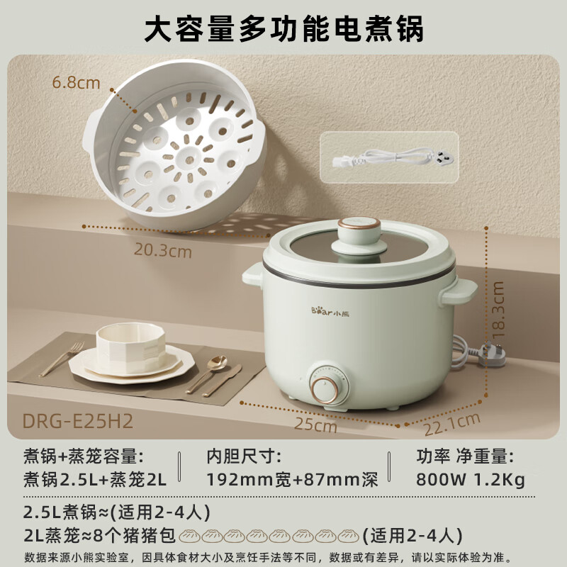 小熊 DRG-E25H2 塑料蒸笼