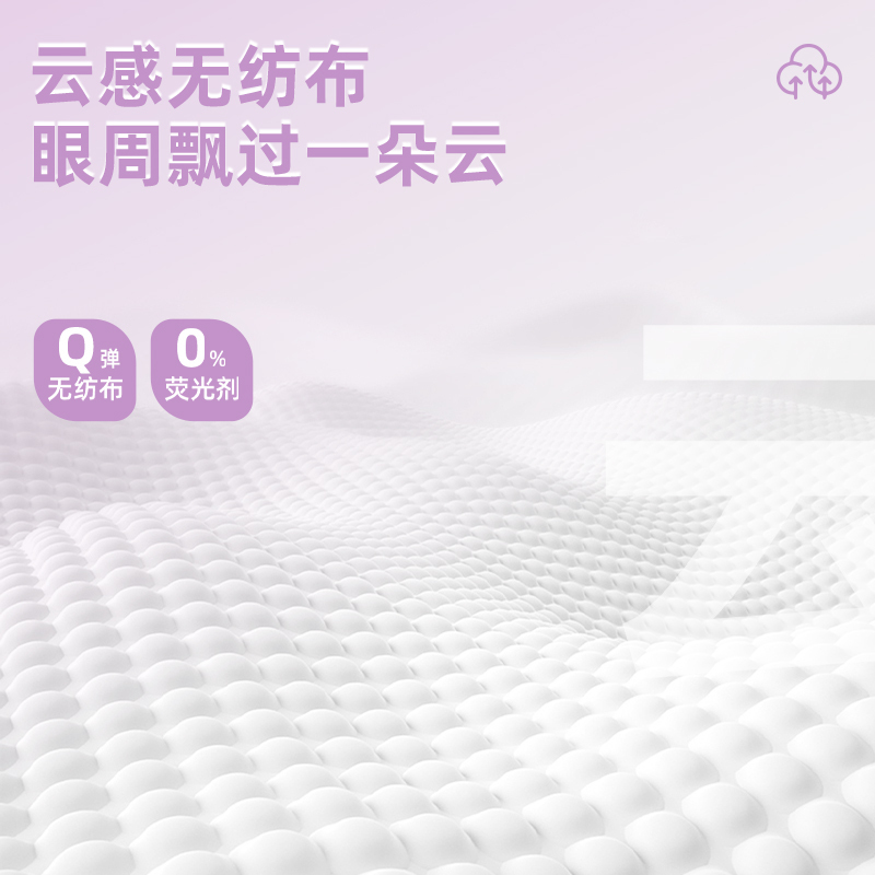 元气达人 KAKAO FRIENDS蒸汽眼罩薰衣草5片/盒