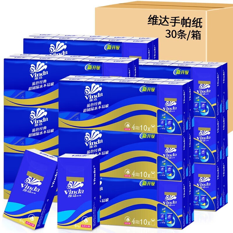 维达 V0005 蓝色经典无香长款手帕纸 4层9张*10包/条 30条/箱