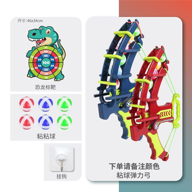 儿童玩具球飞镖粘粘球靶盘男孩4-6岁女孩投掷飞镖盘黏黏球1-3岁宝宝亲子互动室内户外三四岁小孩玩动四高清大图