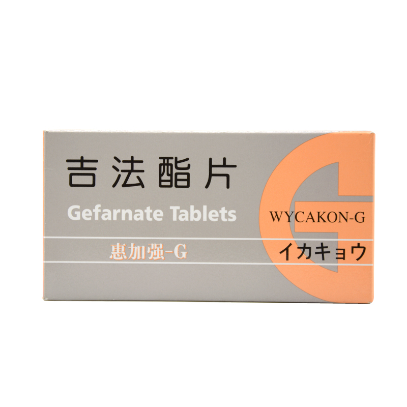 惠加强g吉法酯片50mg40片盒胃及十二指肠溃疡胃酸过多胃灼热腹胀消化
