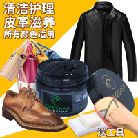 四方达真皮鞋油无色保养油清洁通用棕色黑色擦皮衣皮夹克上光护理绵羊油