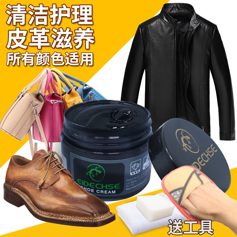 四方达真皮鞋油无色保养油清洁通用棕色黑色擦皮衣皮夹克上光护理绵羊油