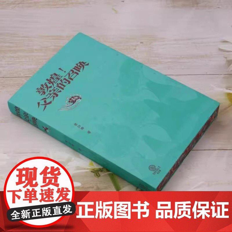 [央视网]敦煌 父亲的召唤 常沙娜 著 父亲常书鸿 敦煌历史图案艺术精神中国现代美术史 理想和亲情的书 中国大百科全书出高清大图