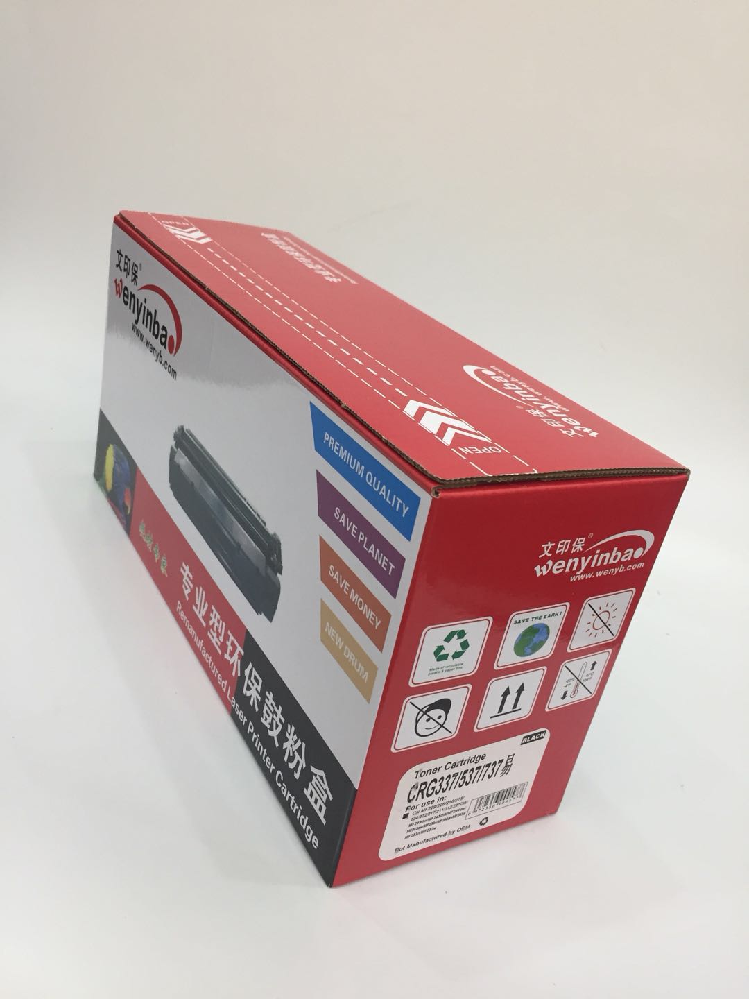 文印保GRC337硒鼓(易加粉)佳能MF229 226 215 MF249DW MF245DW高清大图