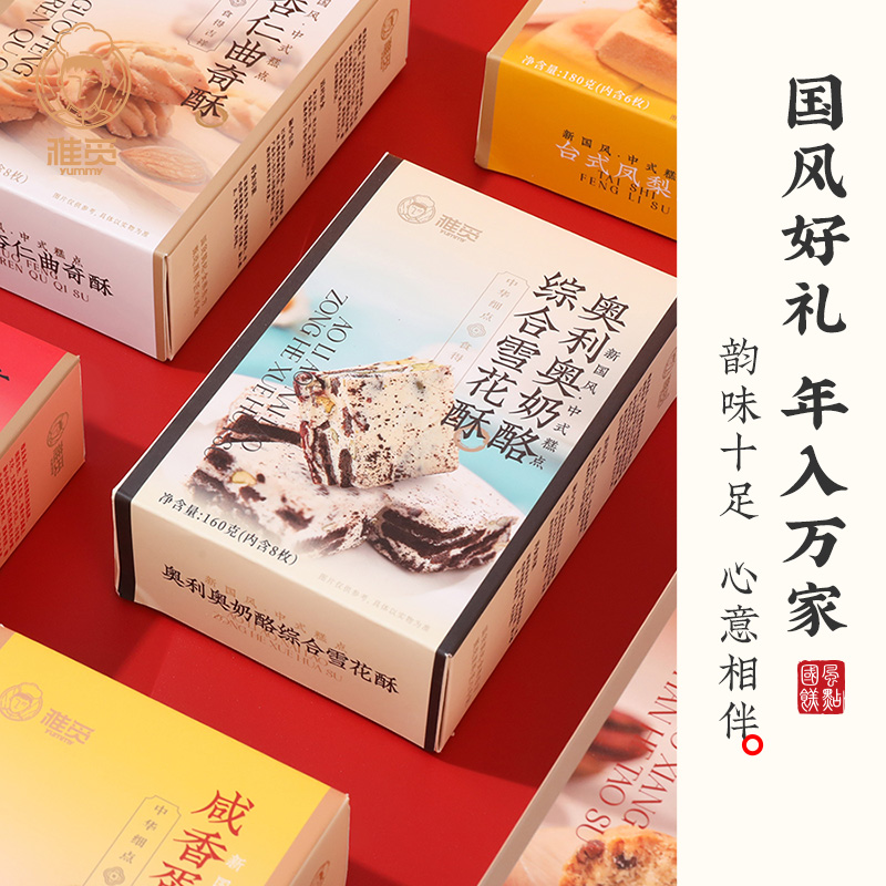 雅觅 万物·福酥糕点 礼盒 1570g/盒高清大图