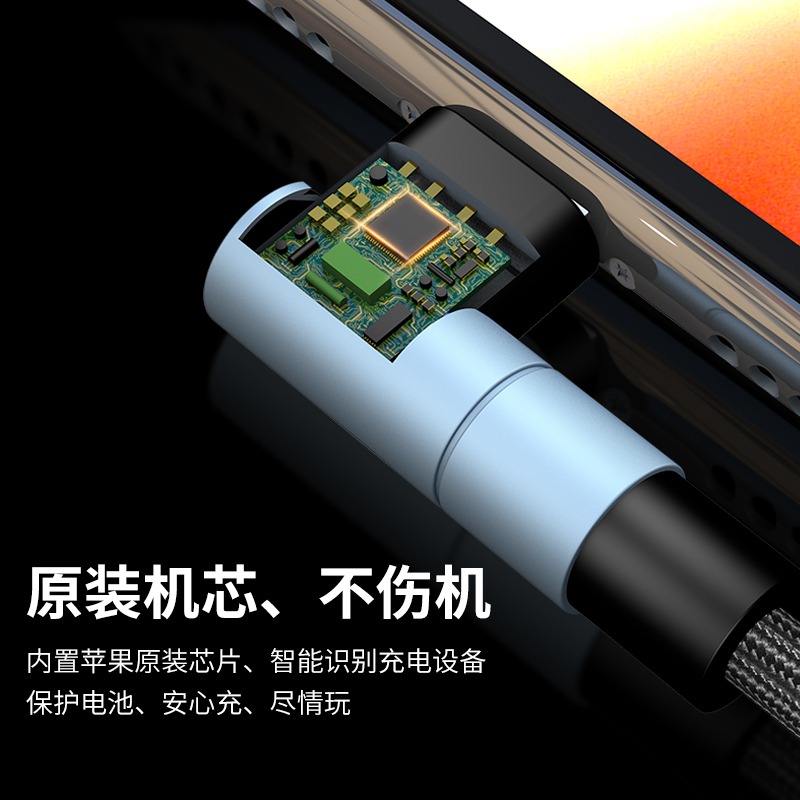 飞利浦iphone12数据线mfi认证快充闪充弯头手游加长适用于11xr8x7xs8p6s手机SWR1001K-1.2米