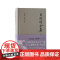 王阳明全集补编(增补本)(简体版) 上海古籍出版社
