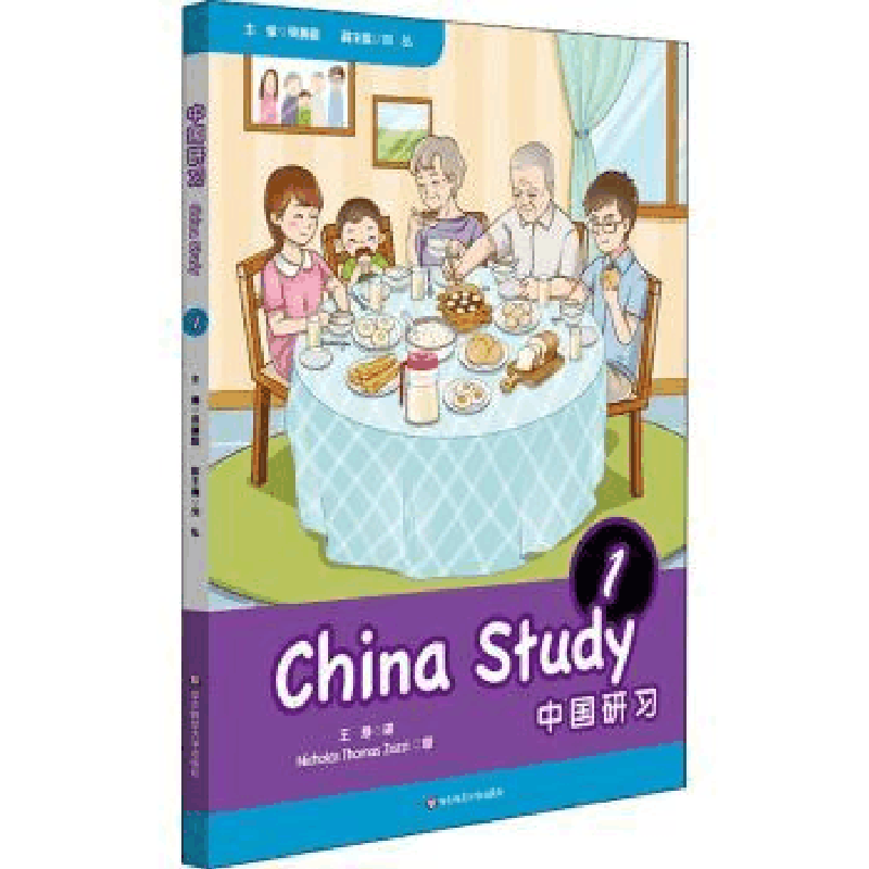 全新正版中国研习:1:19787567579040华东师范大学出版社图片