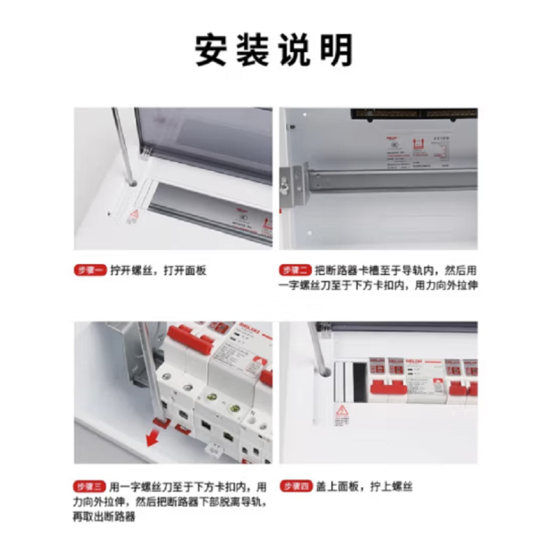 妙洁(MIAOJIE) 家用强电箱PZ30暗装配电箱空开盒控明装漏电闸保护空气开关 光纤信息箱[含插座]