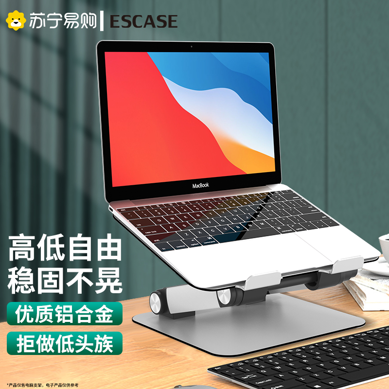 ESCASE 笔记本支架电脑支架桌面散热器架可折叠升降便携增高立式适用于联想苹果Mac戴尔电脑CUF-01Air