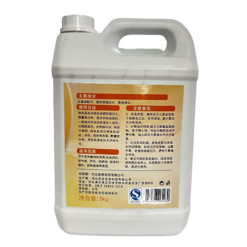 珑清悦 重油污净清洗剂 5kg 桶高清大图
