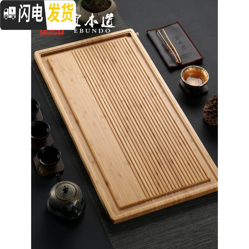 三维工匠竹制茶盘家用简约竹子茶台茶海日式干泡盘功夫茶具竹木小茶盘套装 小号流水双用竹茶盘(买1送4)