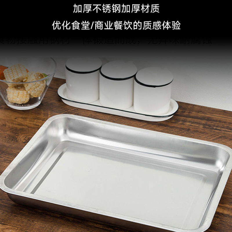 心一厨304不锈钢无磁方盘 长方形盘子家用商用酒店夜宵店餐盘烤鱼盘子 X3084[304不锈钢 40*30*4.8CM]高清大图