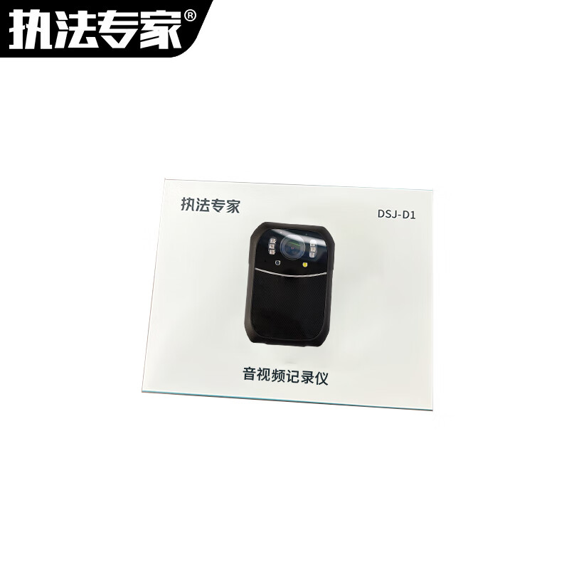 执法专家 音视频记录仪 DSJ-D1 32G 黑色 台高清大图