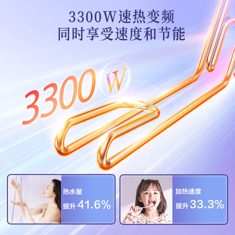 美的(Midea)电热水器80升3300W变频速热镁棒免换内胆免清洗一级能效美肤浴家用储水式F8033-JE8(HE)