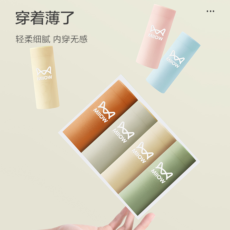 [4条装]猫人高腰冰丝内裤女士轻薄速干收腹裤纯棉抑菌裆三角裤底裤高清大图
