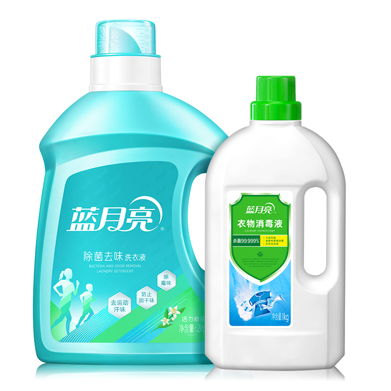 蓝月亮 深层洁净除菌去味洗衣液 除菌99.9% 去除异味 活力橙花香 洗衣液2kg瓶+衣物消毒液1kg瓶高清大图
