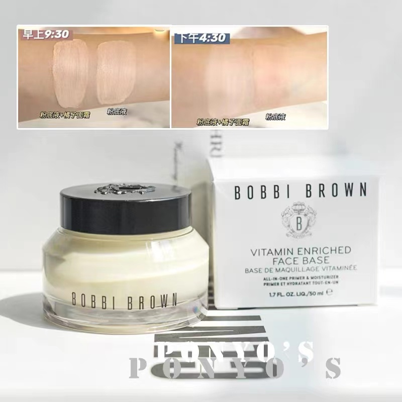 BOBBIBROWN芭比布朗橘子面霜50ml滋润保湿服帖底妆妆平滑肌肤妆前乳 卡粉救星滋润养肤