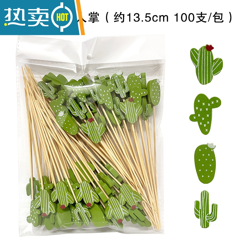 敬平ins小熊竹签糖葫芦串水果签子牙签可爱创意汉堡插签水果叉 混搭仙人掌100支/包 [高颜值]