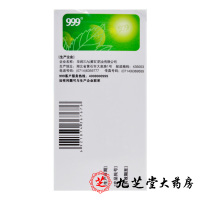 999 三九 小儿氨酚黄那敏颗粒 6克*20袋 小儿感冒发热鼻塞咽痛
