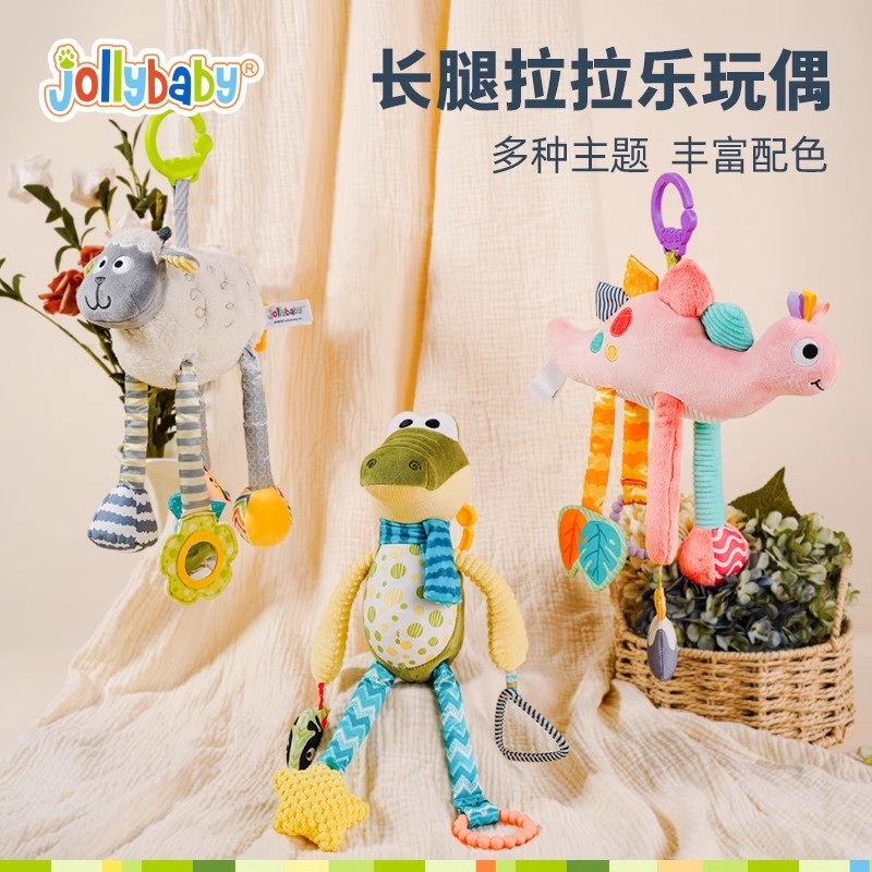 jollybaby婴幼儿抽抽乐益智玩具早教拉拉乐0-1岁儿童宝宝抓握1663高清大图